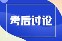 2020高级经济师工商考试难吗？考试题型有哪些？来看考生亲诉！