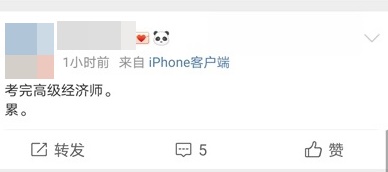 高级经济师微博热搜