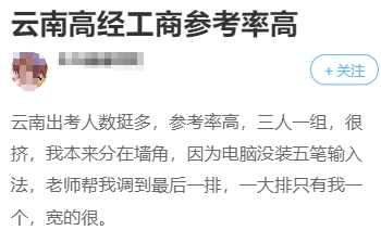 云南高级经济师工商参考率高