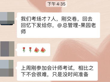 高级经济师人力反馈