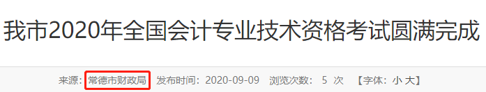 2020中级出考率或将上升？部分地区高达63%！考试难度太低？