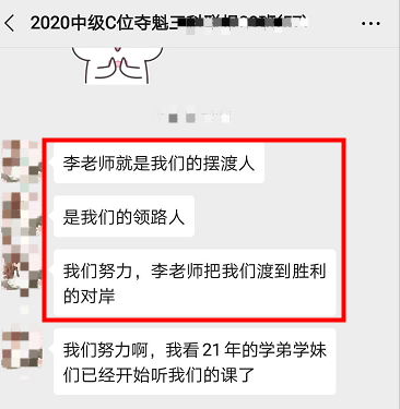 敬佩李忠魁 | 中级会计的领路者 人生路上的摆渡人