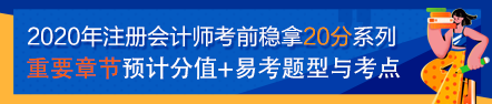 【考前稳拿20分】系列之注会经济法知识点四：抵押权