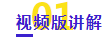 【视频版】达江老师2020年CPA考试机考操作方法讲解