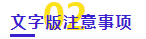 【视频版】达江老师2020年CPA考试机考操作方法讲解