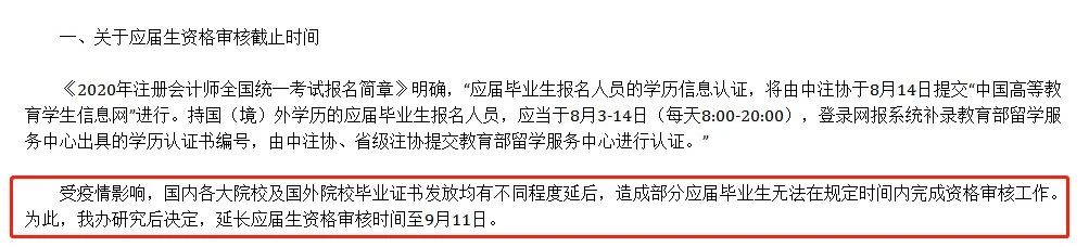 中注协通知：不完成这些事，禁止考试！