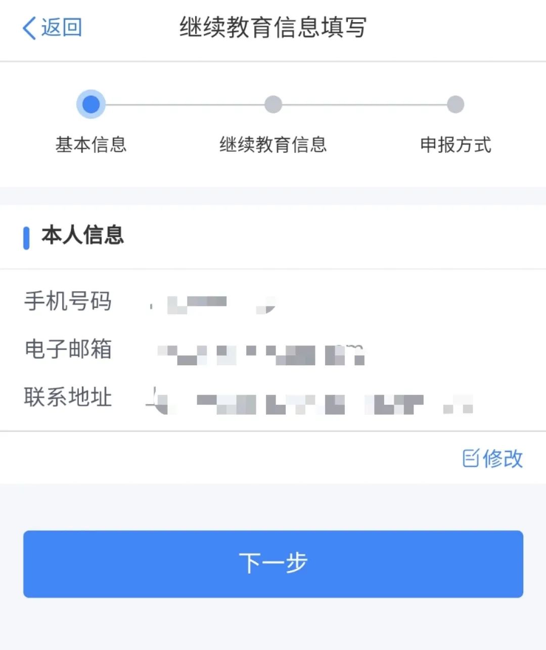 实用 ▍工作后想在职“充电”？继续教育专项附加扣除助您一臂之力