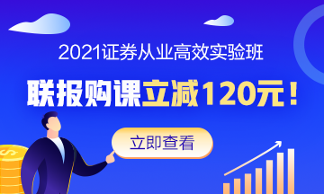 #2020只剩3个月了#证券从业资格证你拿下了吗？