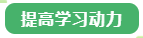 备考中级会计职称做不好“时间管理”怎么办？