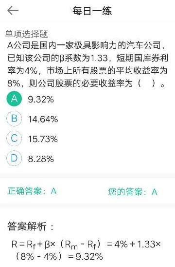 资产评估相关知识问题 (1)