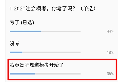 2020注会第二轮万人模考大赛入口即将开通！去战>>