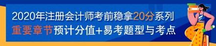 【考前稳拿20分】注会财管知识点一：长期偿债能力