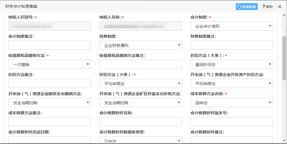 财务人员看过来！一文教会你如何报送企业财务报表