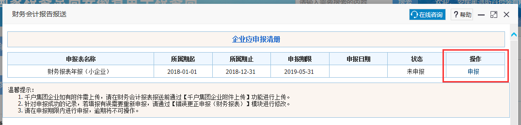 财务人员看过来！一文教会你如何报送企业财务报表