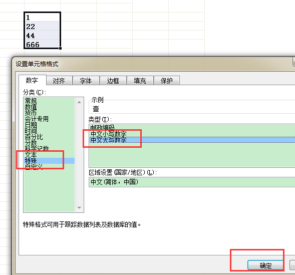 会计EXCEL小技巧 这两个问题90%的会计曾经问过