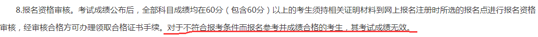 这件事不做 考到60分也不能直接领中级会计职称证！