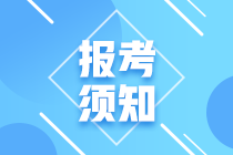 海南中级会计报考条件2021年有哪几条？