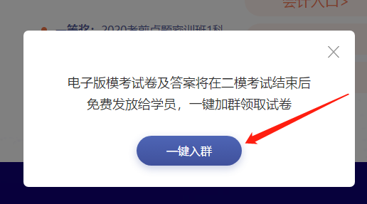 如何获得注会第二轮万人模考答案解析？模考常见4大问题>>