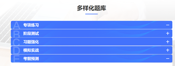 中级会计职称高效实验班宝藏题库 看了会心动！