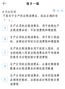 大龄考生如何学习才能“击败”小年轻 勇夺税务师持证资格？