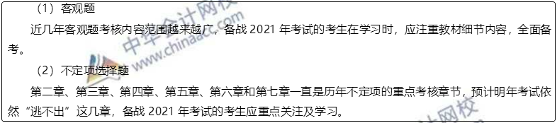 报名2021年初级会计考试有什么要求？考情备考一文搞定！