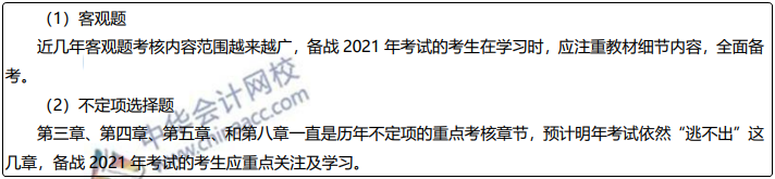 报名2021年初级会计考试有什么要求？考情备考一文搞定！