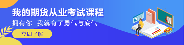 福建9月期货从业成绩查询入口！必看！