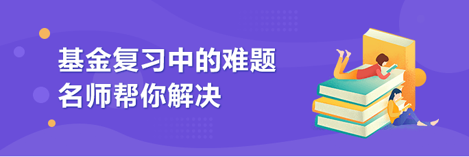 天津2020年10月基金从业资格证报名时间