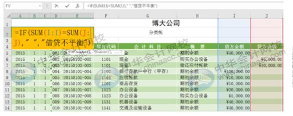 如何利用Excel编制日记账？