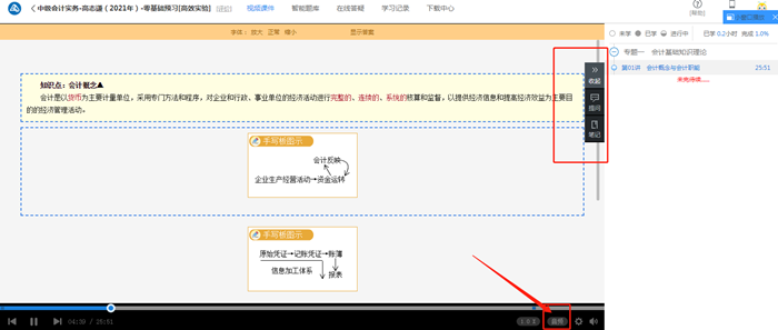 中级会计职称新课开通！你要怎么听？坐着听？躺着听？