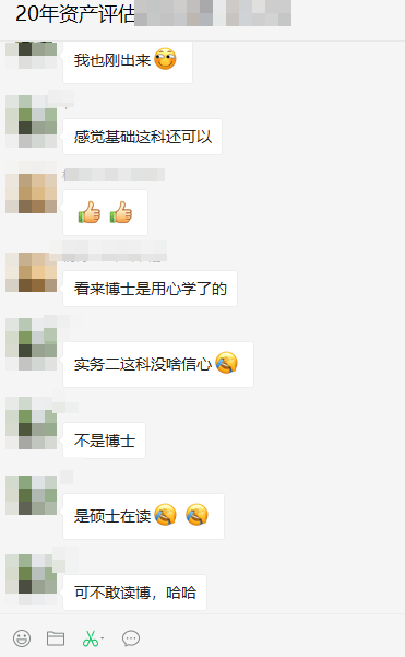 资产评估基础难度2