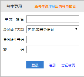 【通知】2020年注册会计师准考证打印入口10月12日再次开放