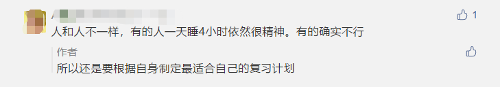 早5点起、晚12点睡的宝妈考中级：父母是孩子最好的老师！