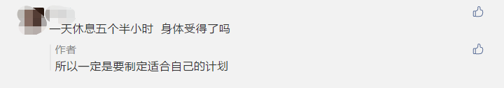 早5点起、晚12点睡的宝妈考中级：父母是孩子最好的老师！