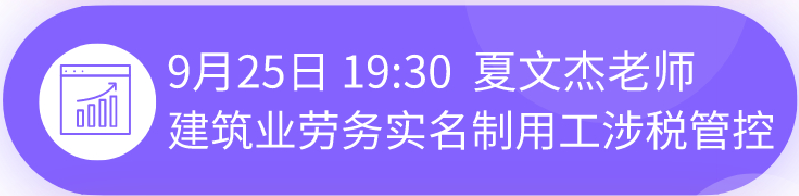 正保会计网校