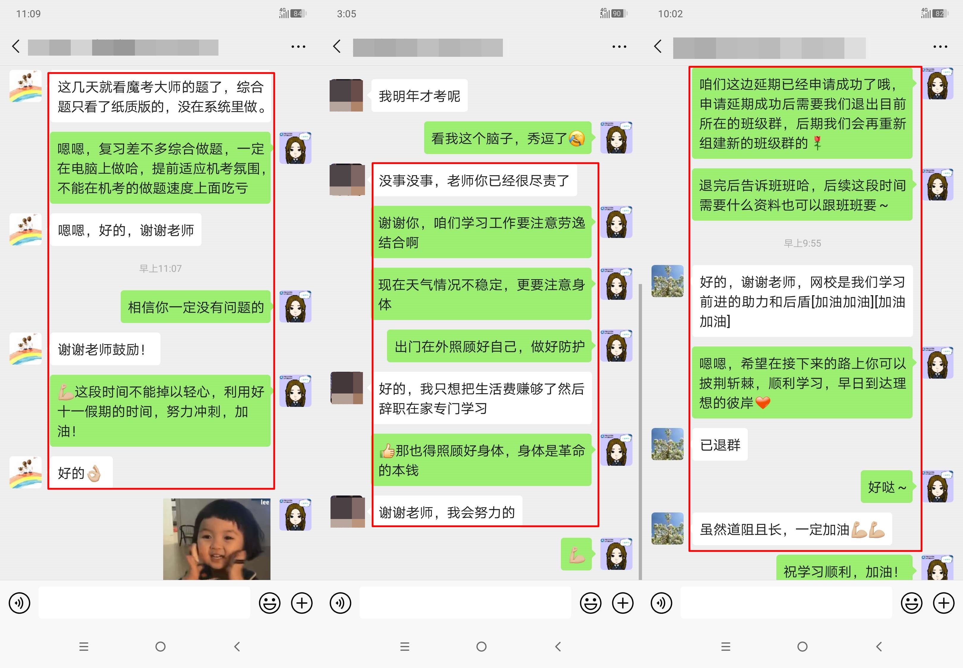 正保会计网校和班主任是我备考最坚实的后盾！