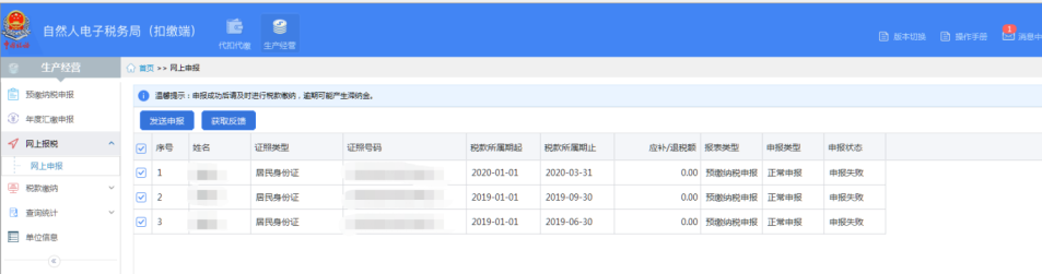 正保会计网校