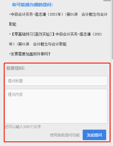 备考中级会计职称别在网上搜五花八门的答案了！答疑板要用好！