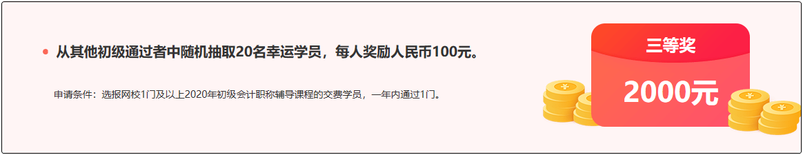 重磅预告！参与2020初级报分 人人拿奖 只要你敢报 我们就敢发