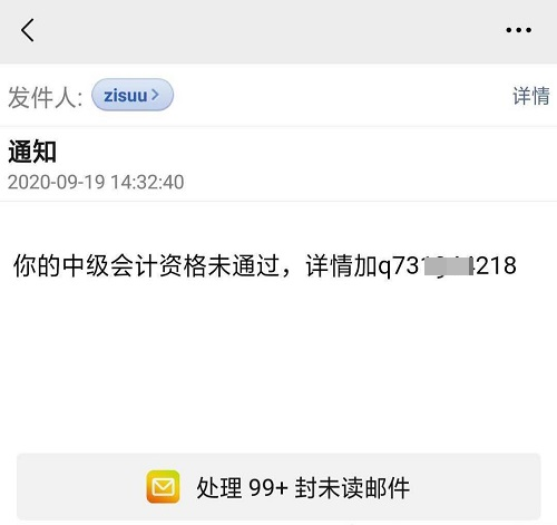 中级会计职称查分后必看！领证前 资格审核你必须懂！