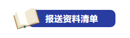 企业所得税多缴退抵税如何办理？