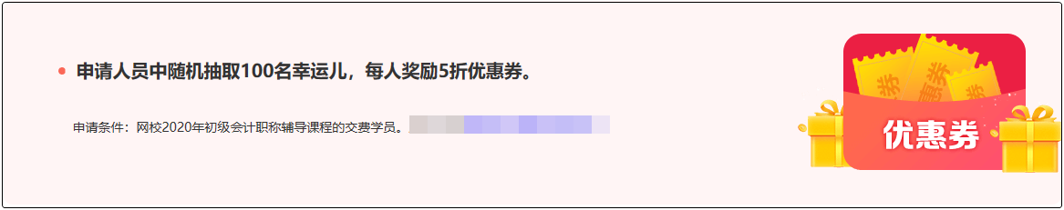 重磅预告！参与2020初级报分 人人拿奖 只要你敢报 我们就敢发