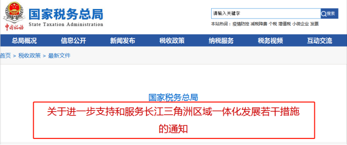 上海、山东、北京等地先后实行多税种综合申报，一起来看看操作指南