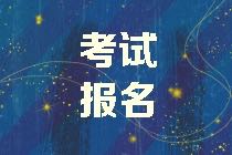 2021年资产评估师可以异地报考吗？