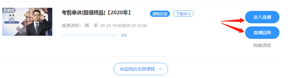 2020注会考前直播3小时：点拨考试思路 预测考情！