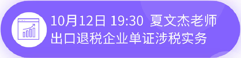 正保会计网校