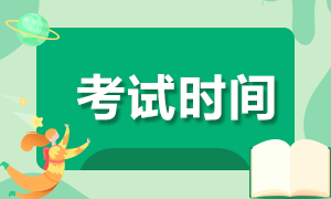 2021年7月期货从业资格考试方式确定