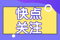 西藏中级会计证报考条件2021年有变化吗？