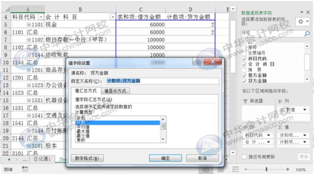 如何用Excel编制试算平衡表？操作方法送给你！