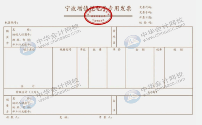 电子发票试点扩大至宁波，电子发票会有哪些常见的问题？怎么解决？